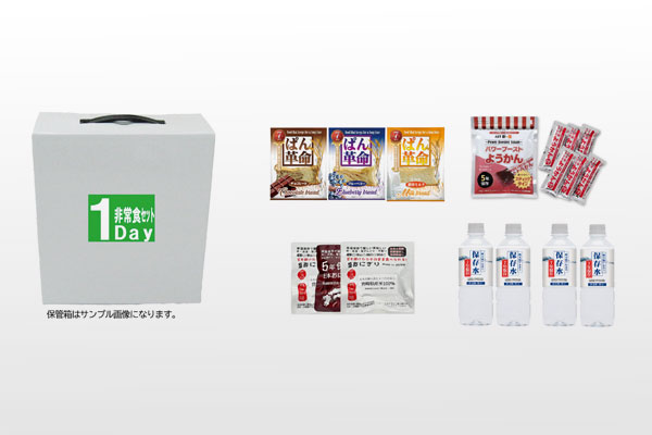 自宅避難セット 1day